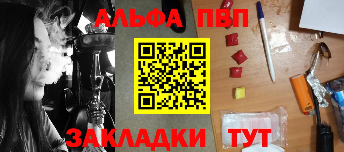 A-PVP мука  Альфа ПВП  A PVP крисы CK  Вход с VPN  Вышний Волочёк  Альфа ПВП СК КРИС 