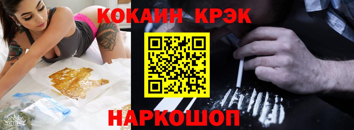 Cocaine  Вход с VPN  Кокаин Columbia  Вышний Волочёк  COCAIN Эквадор 
