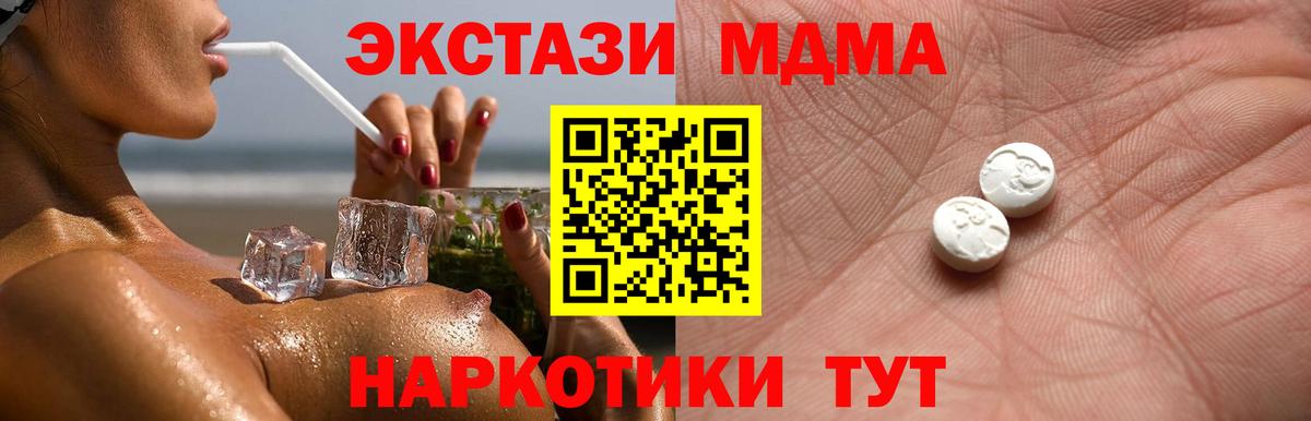 Ecstasy Cube  мориарти формула  Вход с VPN  ЭКСТАЗИ  Вышний Волочёк  ЭКСТАЗИ Дубай 