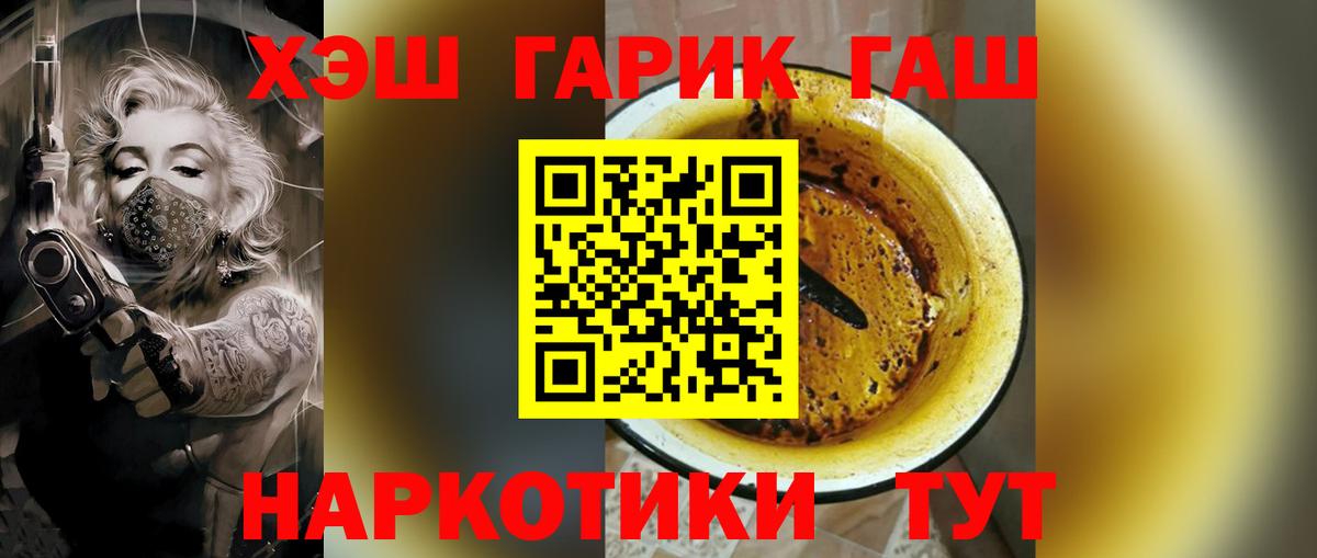 Вышний Волочёк  ГАШИШ ice o lator  ГАШ Ice-O-Lator  Вход с VPN 