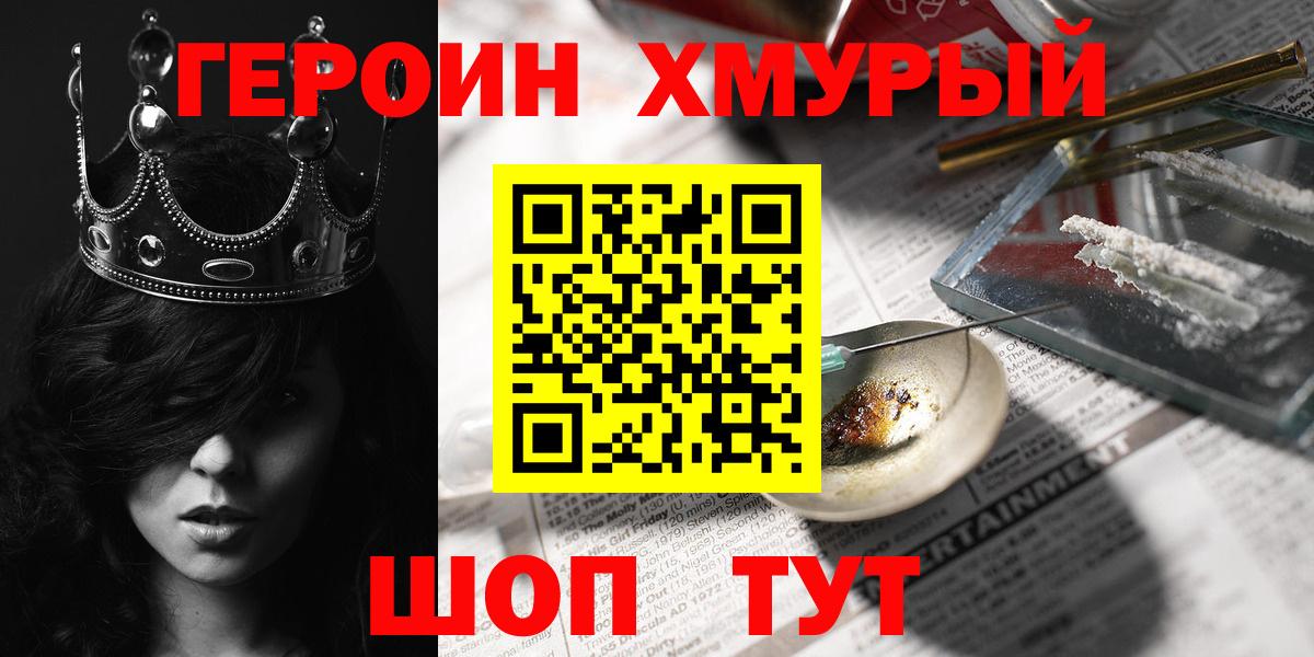Героин афганец  Героин  Вышний Волочёк  Вход с VPN 