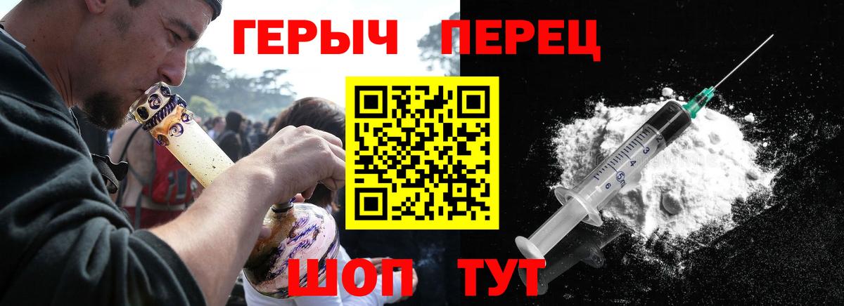 Героин гречка Вышний Волочёк