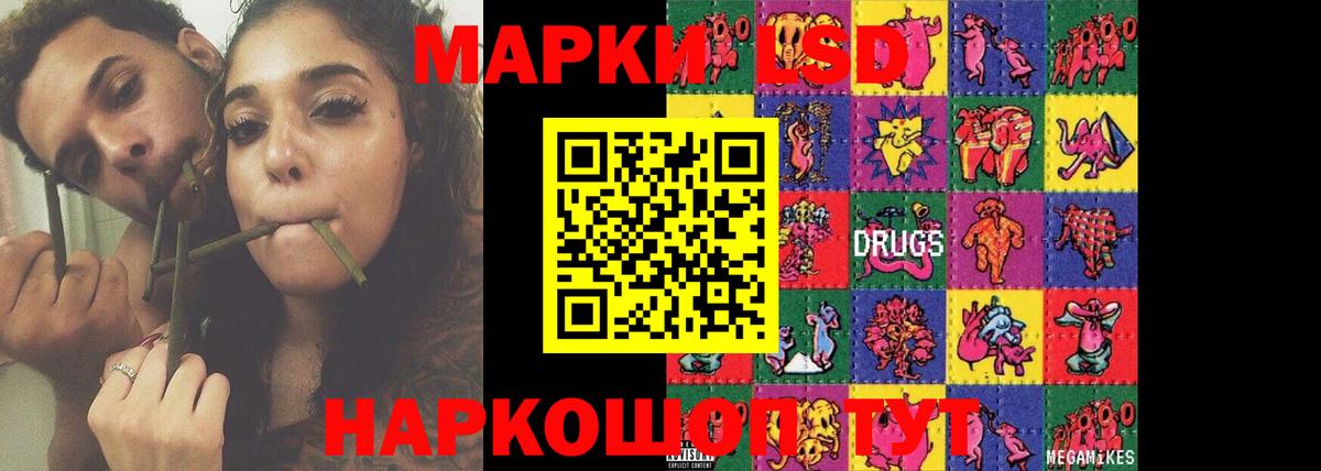 Лсд 25 экстази ecstasy Вышний Волочёк