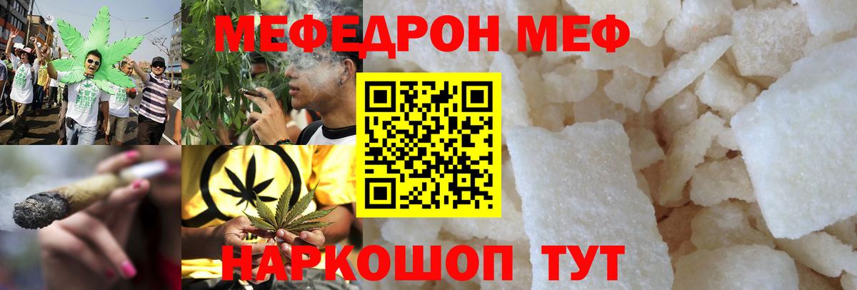 Вышний Волочёк  МЯУ-МЯУ  МЕФ VHQ  Вход с VPN  Меф мука 
