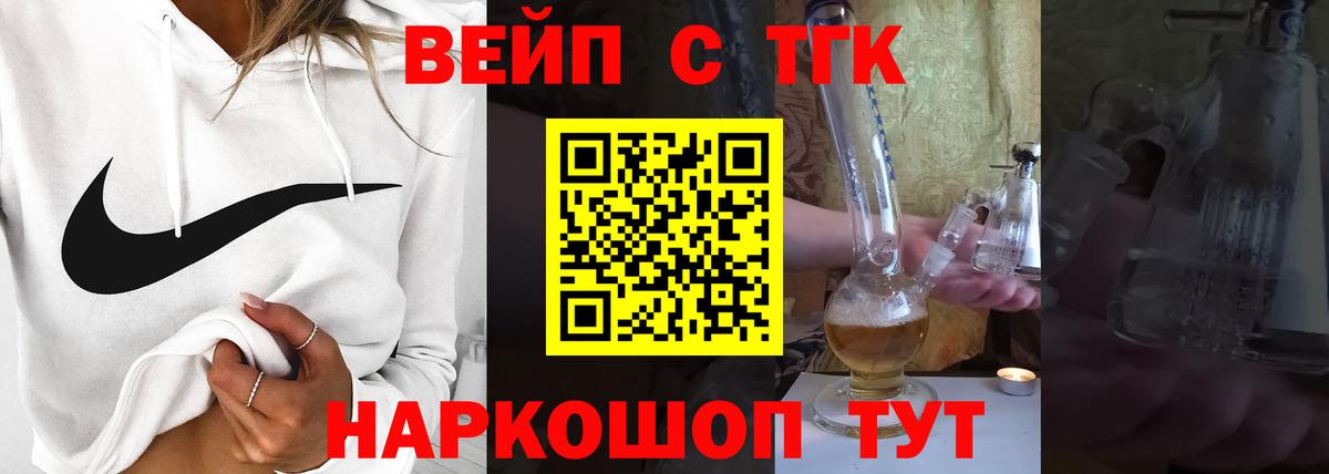 блэк спрут онион  Дистиллят ТГК вейп с тгк  Вход с VPN  Вышний Волочёк  Дистиллят ТГК THC oil 