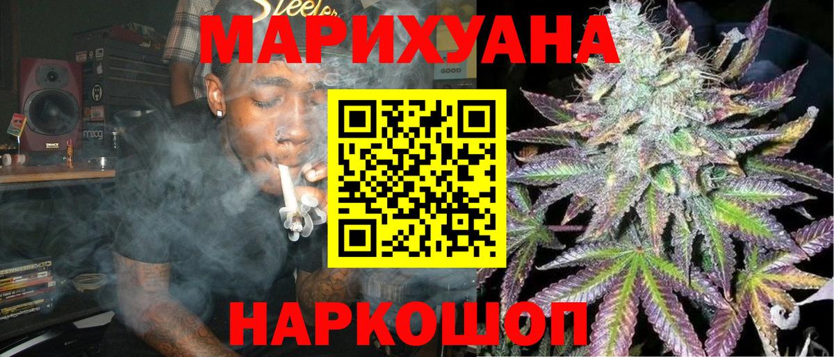 Канабис тримм  Бошки марихуана LSD WEED  Вход с VPN  Вышний Волочёк 